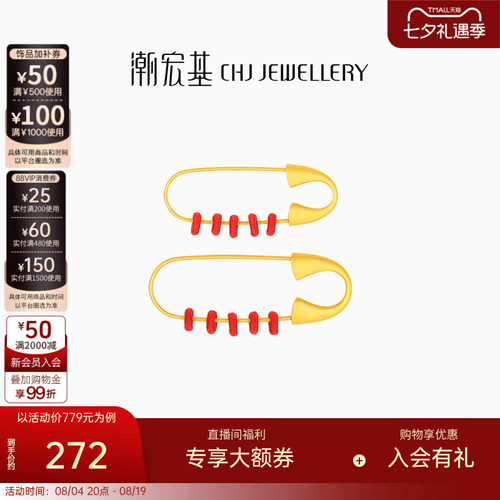 潮宏基S925银别针可DIY搭配