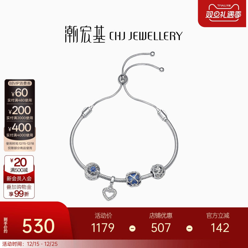 潮宏基珠宝繁星少女风银手链