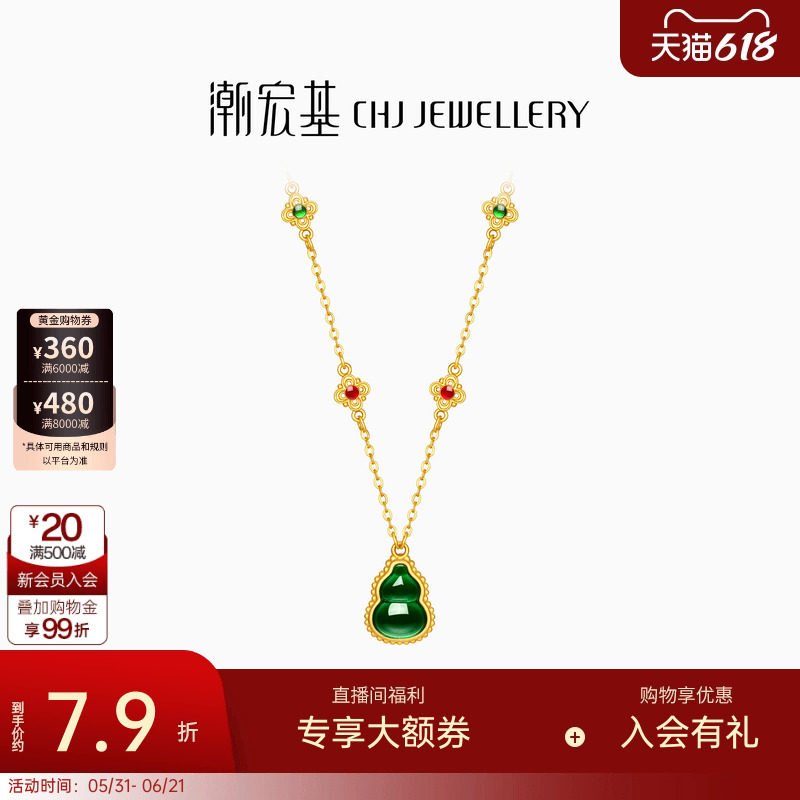 潮宏基弘福禄葫芦黄金项链足金坠链套链新中式古法链女礼物计价
