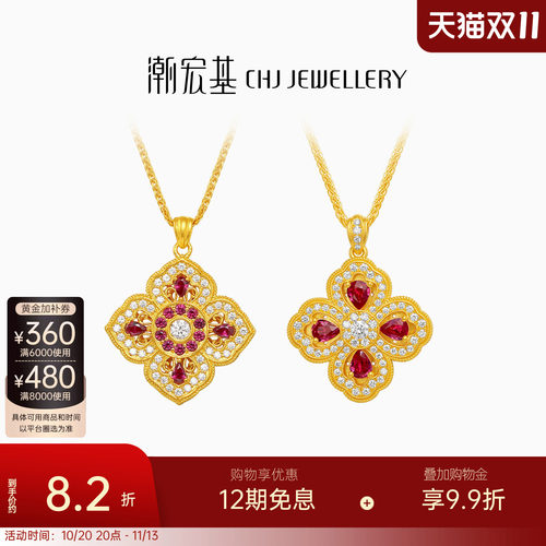潮宏基臻金臻钻唐禧黄金钻石项链足金红宝石套链颈饰古法金点钻 W
