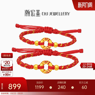 潮宏基好事发生宝护黄金手链红绳平安扣金珠串珠宝宝礼物