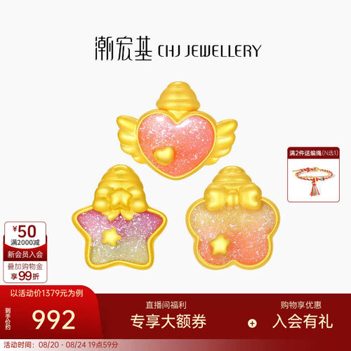 潮宏基趣玩足金串珠黄金转运珠5D硬金荧光珐琅许愿瓶纪念礼物女