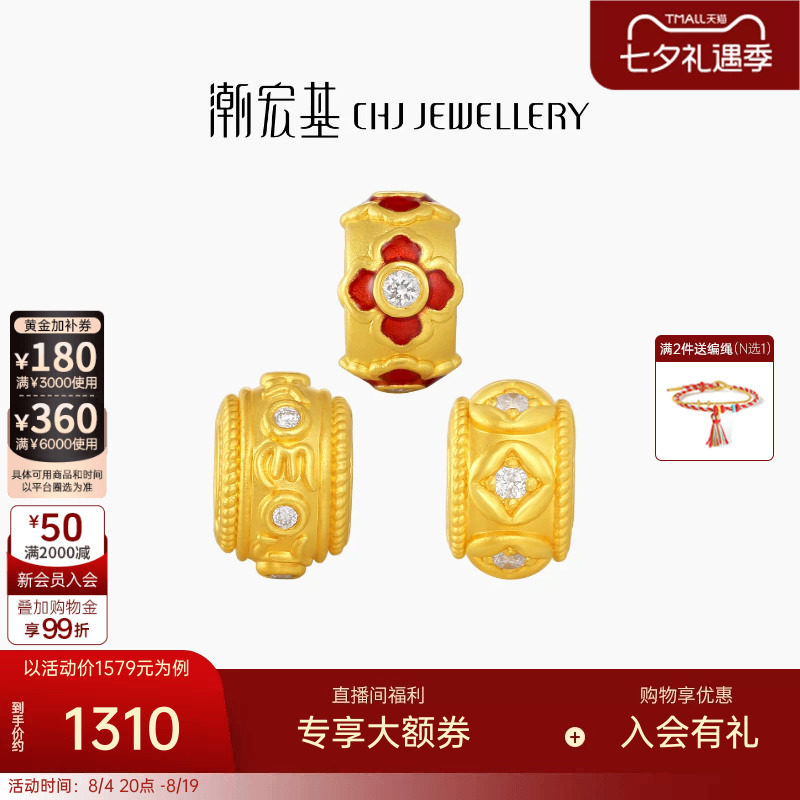 潮宏基御花园黄金钻石串珠足金转运珠手饰5D硬金鎏彩隔珠生日