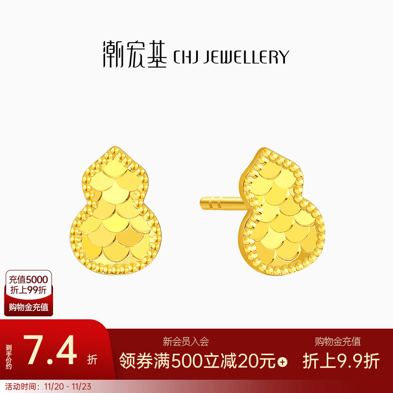 潮宏基高光金足金龙鳞耳钉葫芦黄金耳饰镜面金计价生日礼物