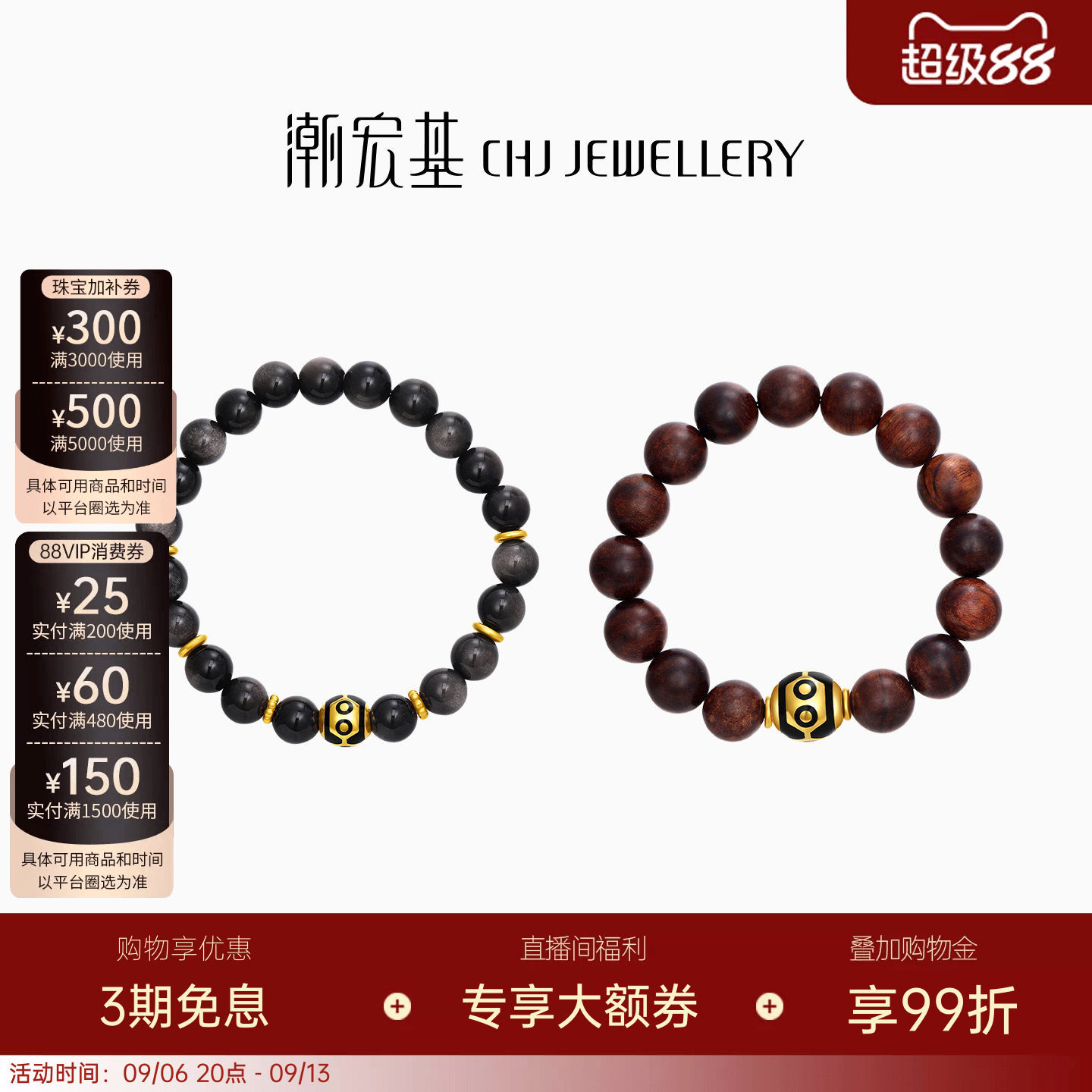 潮宏基臻金六眼天珠黄金手链足金手串木珠银曜石文玩送礼男士