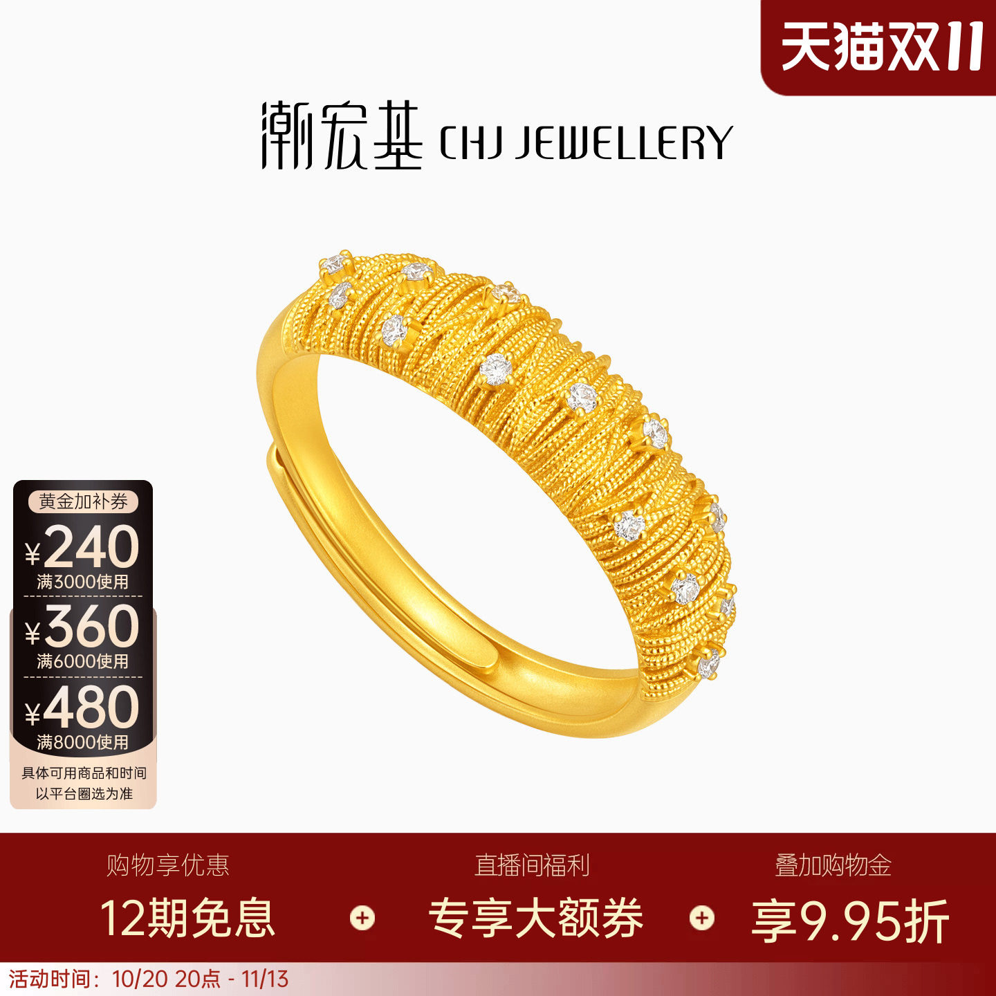 潮宏基御范黄金戒指足金指环黄金女戒活圈口钻石生日送礼女时尚