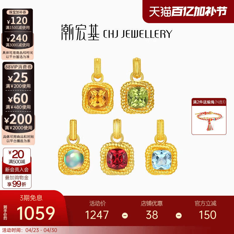 潮宏基至简黄18K金吊坠水晶生辰石挂坠小方糖硬K橄榄石生日