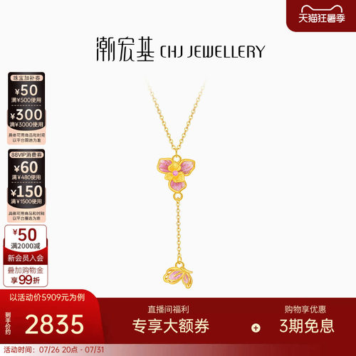 潮宏基鸢尾花项链黄18k金项链
