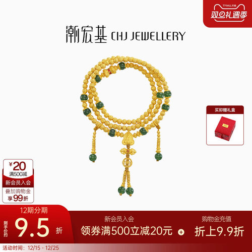 潮宏基臻金梵华无相佛黄金和田玉项链套链足金手链手串一款多戴卟