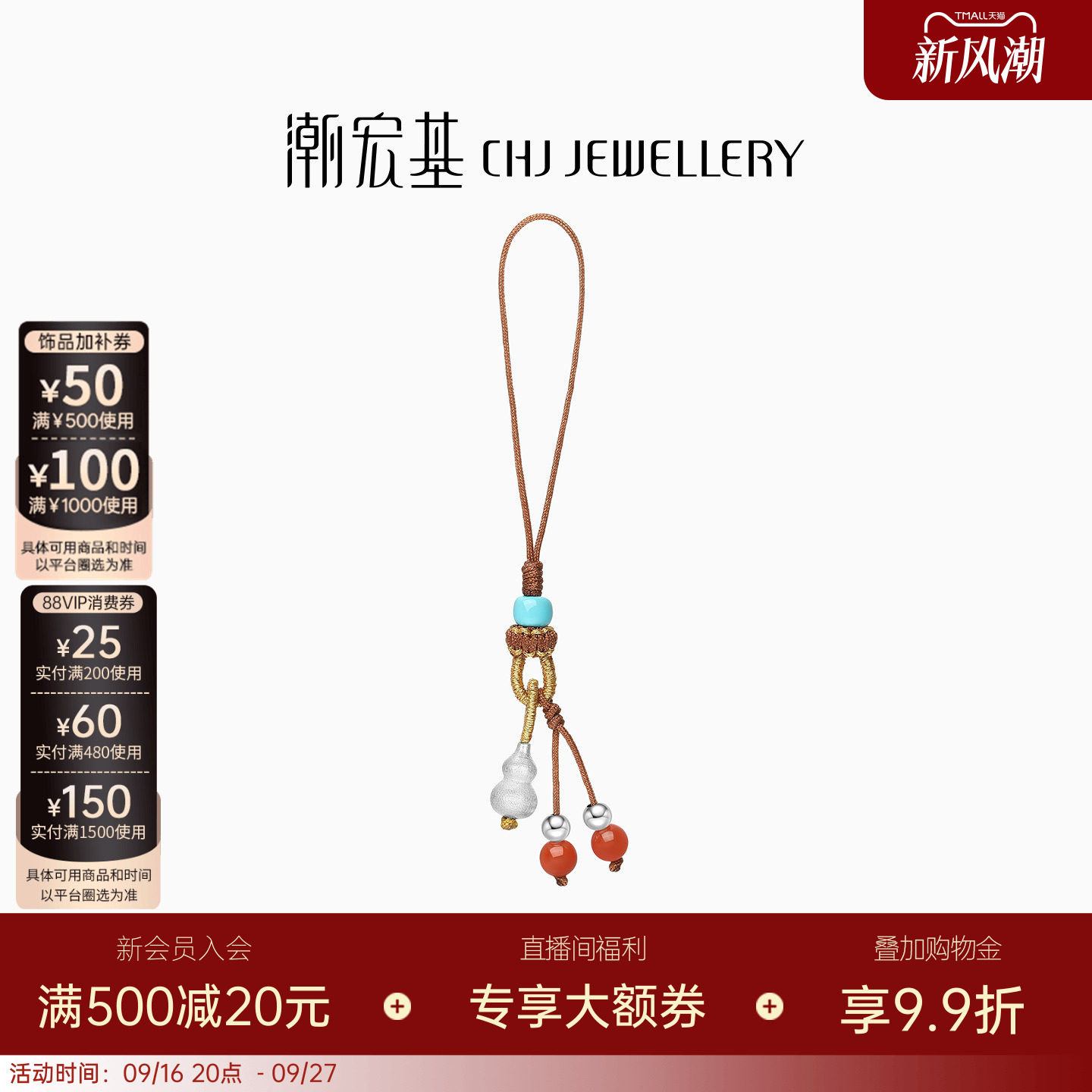 潮宏锦时S925银挂件玉髓