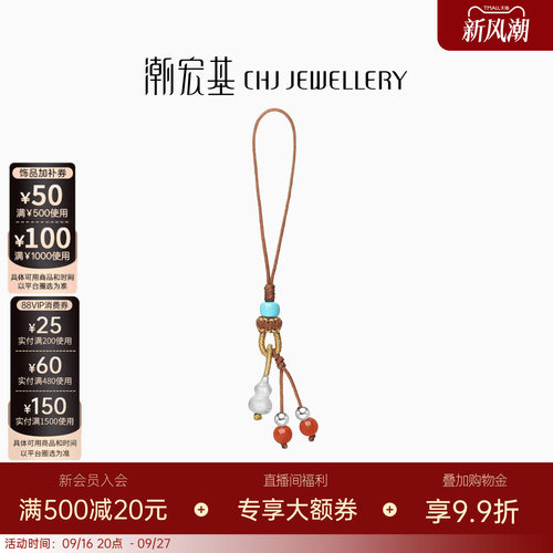 潮宏锦时S925银挂件玉髓