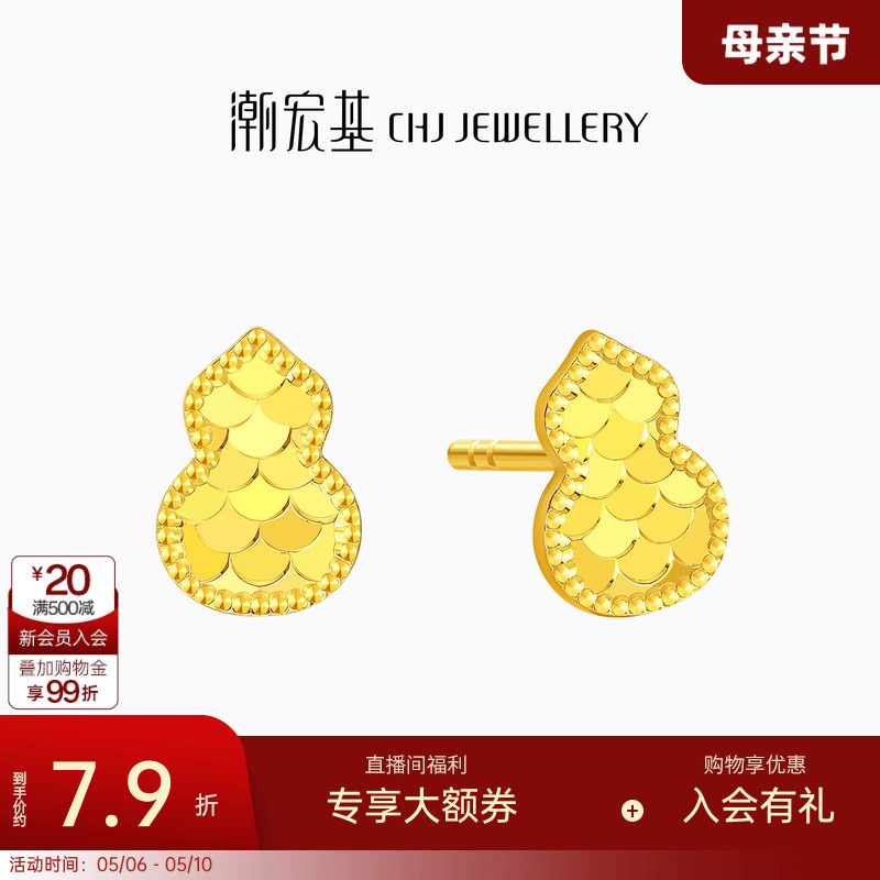 潮宏基高光金足金龙鳞耳钉葫芦黄金耳饰镜面金计价生日礼物