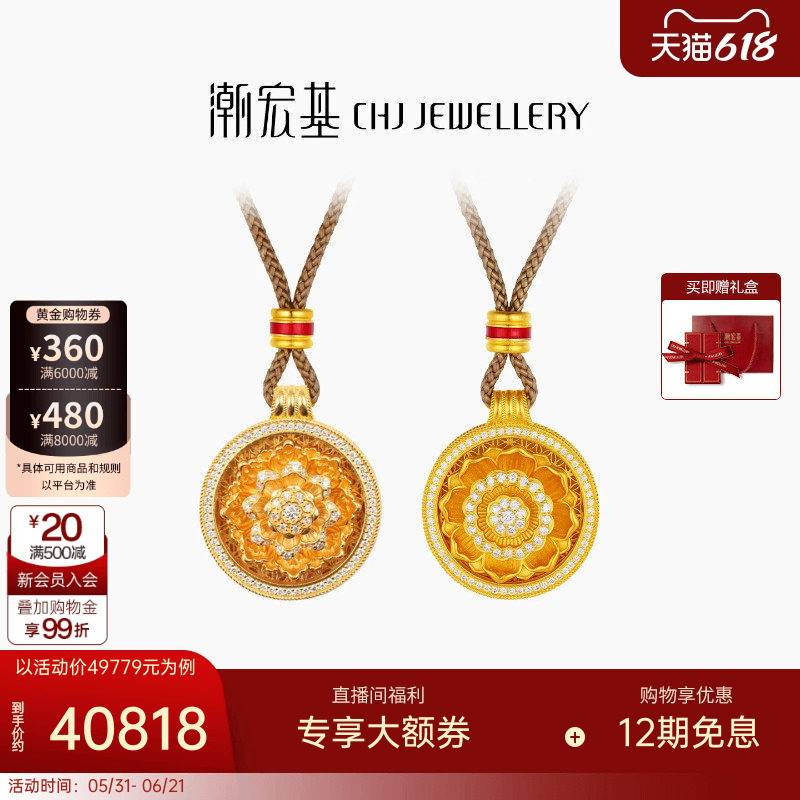 潮宏基故宫文化乾坤黄金钻石项链足金套链吊坠古法芙蓉叠瑞女X