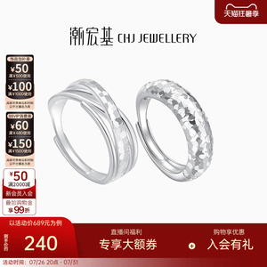 潮宏基御范银戒指S925银