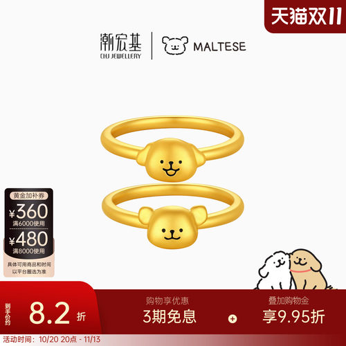 潮宏基线条小狗黄金戒指足金戒圈手饰5D硬金鎏彩好朋狗送礼