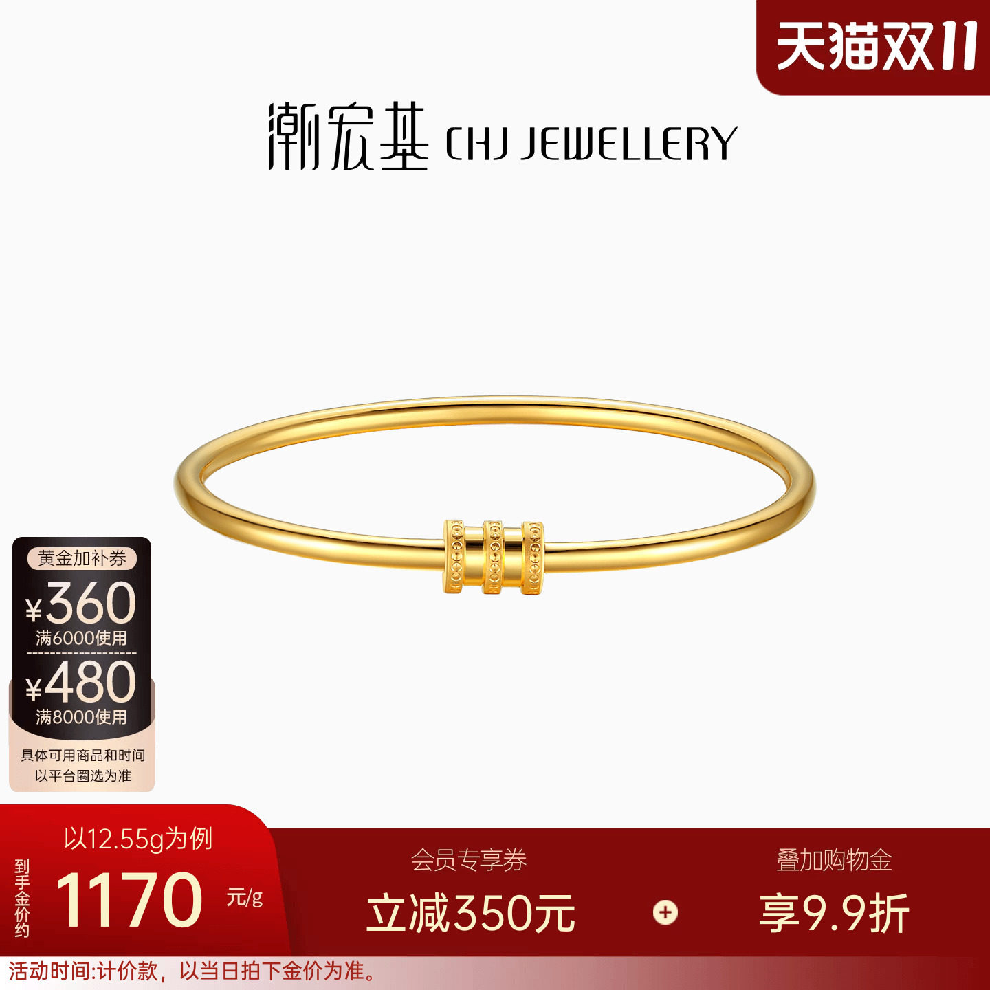潮宏基小蛮腰黄金手镯足金金镯子空心结婚三金生日礼物 计价 H