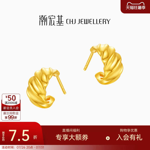 潮宏基御范黄金耳钉足金耳饰金高级感轻奢通勤礼物生日礼物计价