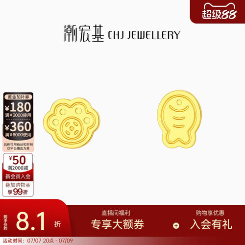 潮宏基宠物联萌足金耳钉黄金耳饰小鱼小猫生日礼物送女友 计价