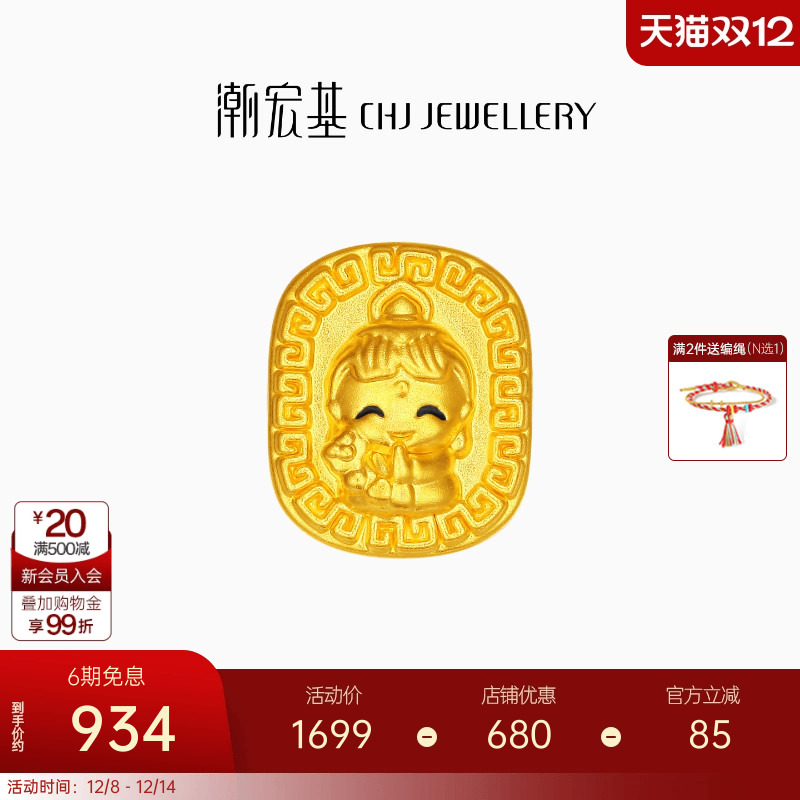 潮宏基灵蛇普贤菩萨足金串珠黄金转运珠5D硬金龙蛇生肖本命佛女