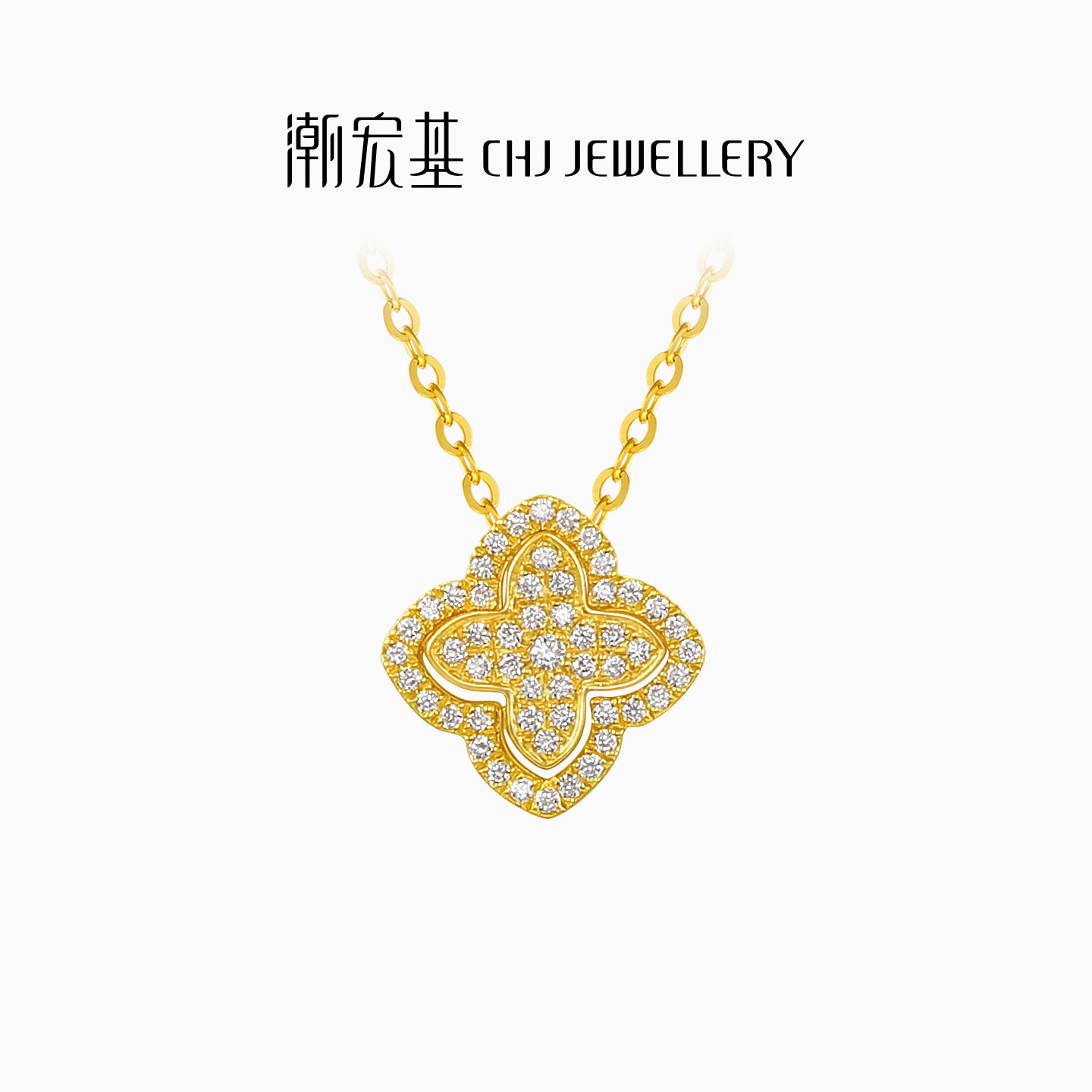 潮宏基繁星黄金钻石项链足金套链颈饰5G满镶点钻四叶草高级感送礼