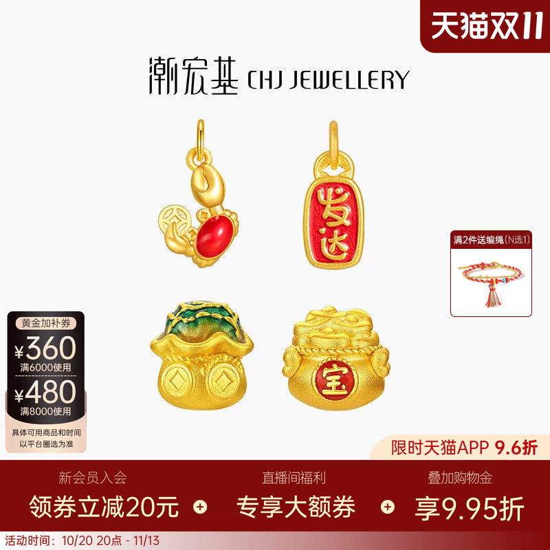 潮宏基好事发生聚财螃蟹黄金足金吊坠3D硬金鎏彩转运串珠女挂坠