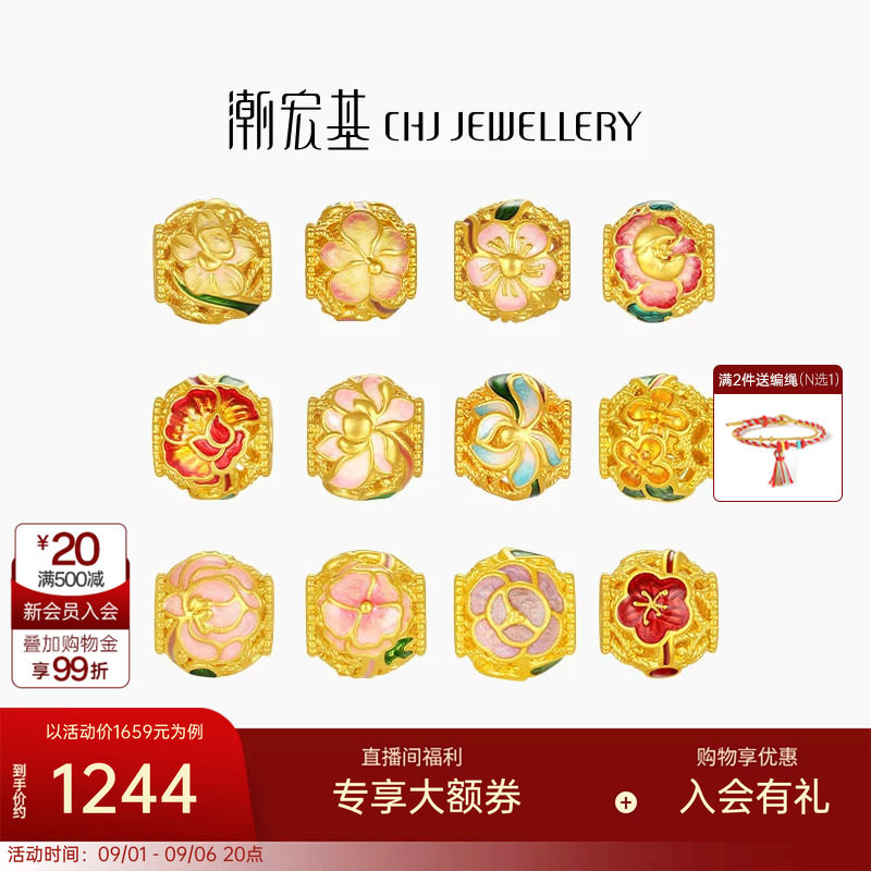 潮宏基十二花神足金串珠黄金转运珠硬金鎏彩国色牡丹花隔珠生日