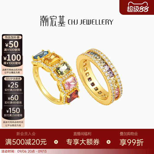 潮宏基追光彩虹糖s925银戒指