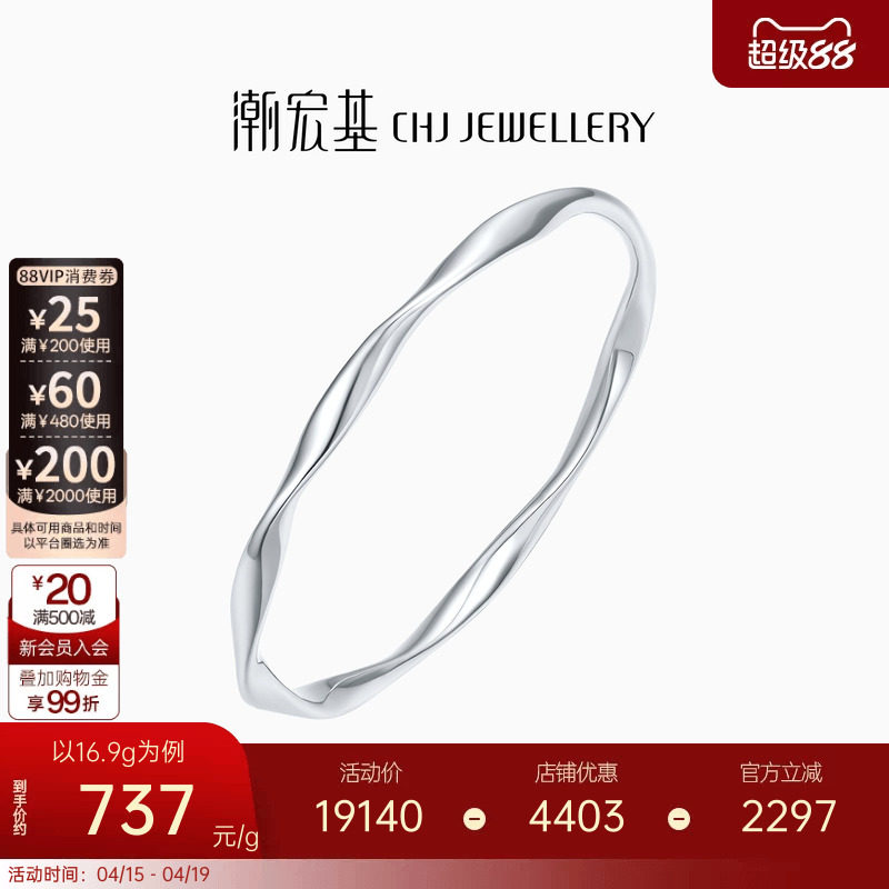 潮宏基铂雅莫比乌斯环铂金手镯PT950铂金手镯手饰女时尚通勤礼物