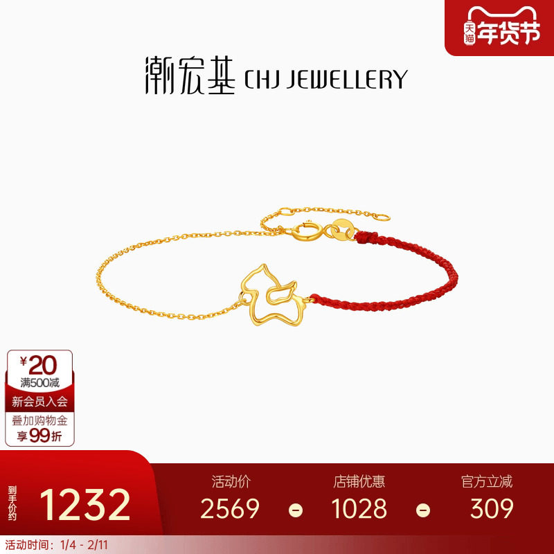 潮宏基至简黄18k金手链独角兽彩金手饰职场通勤轻奢礼物送女友