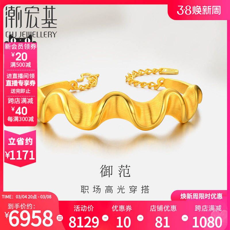 潮宏基御范绸缎黄金足金3D硬金手镯结婚婚嫁达人爆款xhs推荐礼物