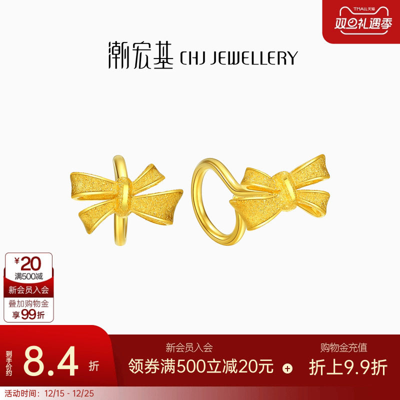 潮宏基蝴蝶结磨砂百搭计价珠宝