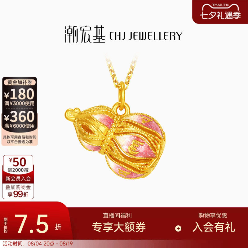 潮宏基福禄黄金项链足金套链挂坠颈饰5D硬显大葫芦吊坠生日计价