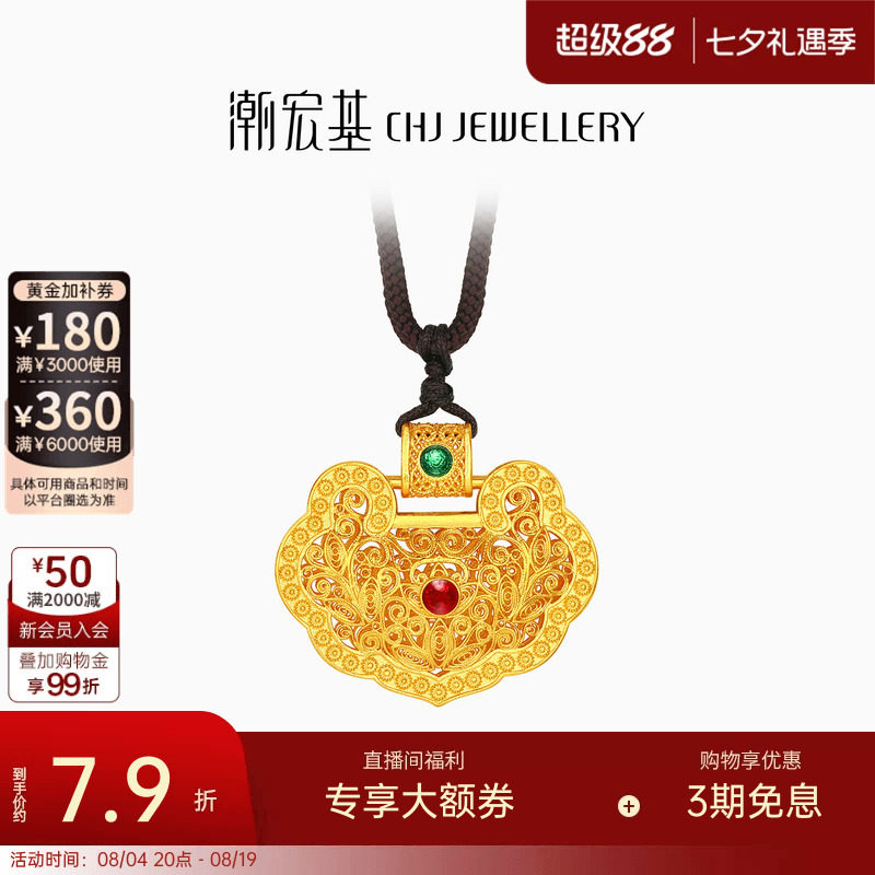 潮宏基如意臻锁黄金项链足金古法坠链套链颈饰新中式送妈妈计价