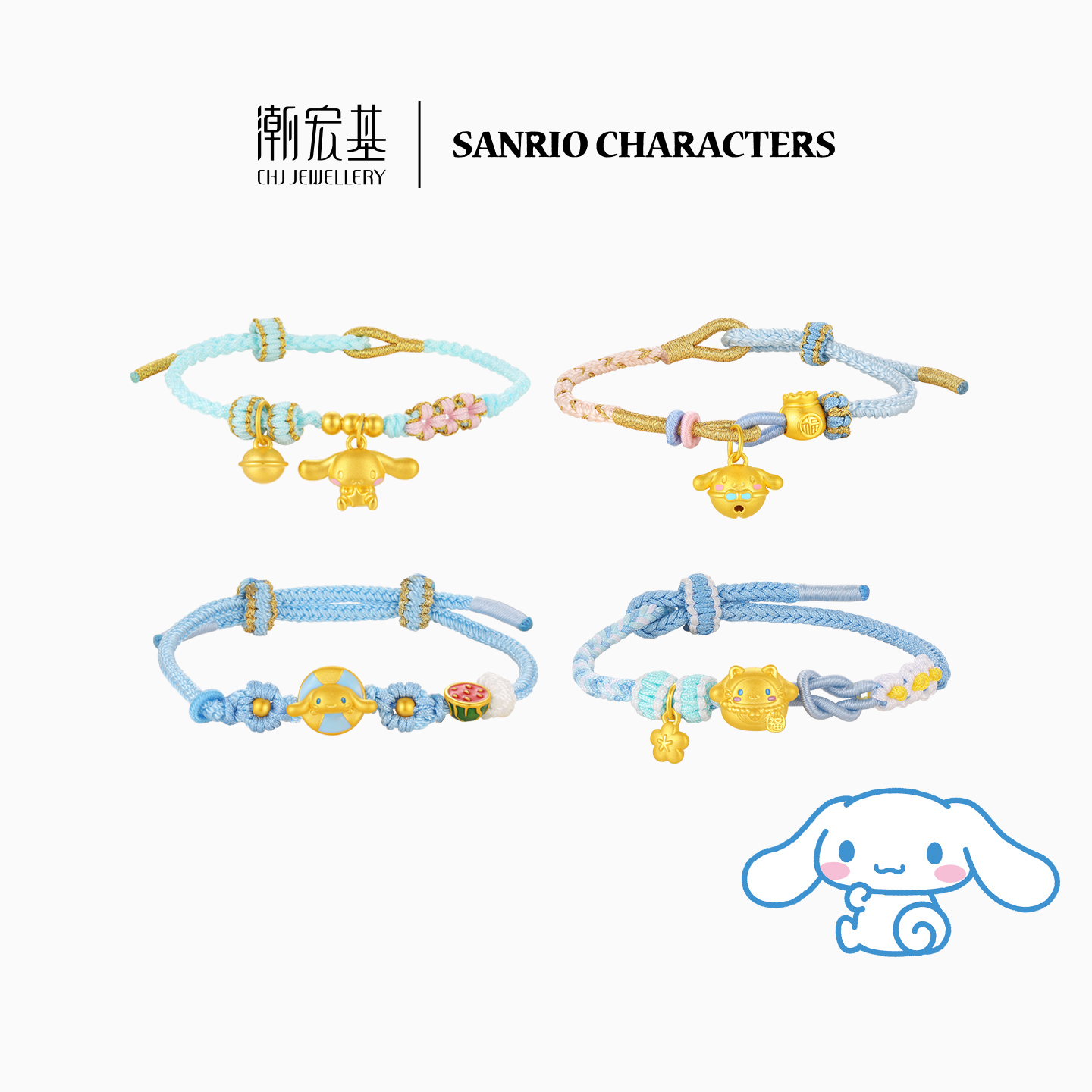 潮宏基三丽鸥大耳狗黄金手链足金手绳硬金玉桂狗铃铛生日礼物X6