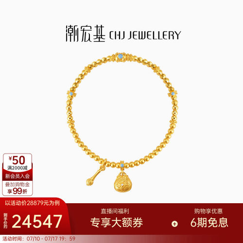 潮宏基臻金梵华黄金钻石手链足金手饰古法金鎏彩镶嵌木鱼礼物W