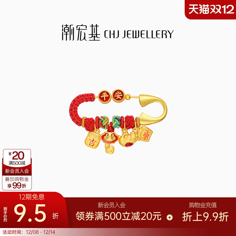 潮宏基国色黄金串珠别针胸针足金5D硬金平安生日礼物宝宝 卟