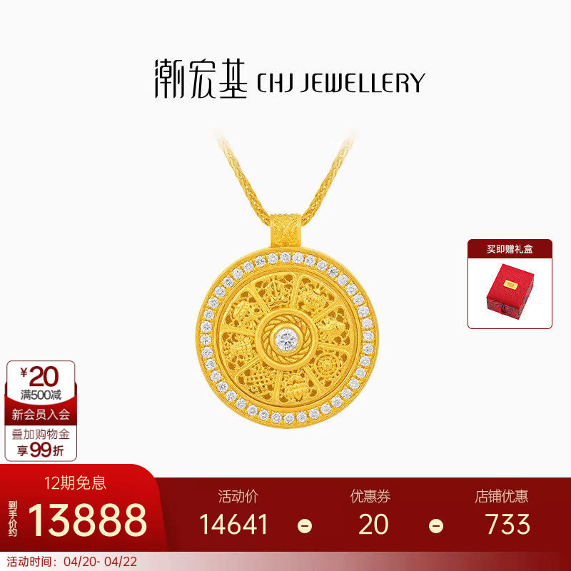 潮宏基臻金臻钻八宝罗盘黄金钻石项链足金套链古法可转动礼物XL