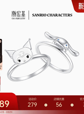 潮宏基s925银戒指三丽鸥