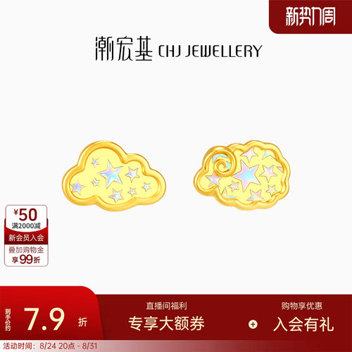 潮宏基彩虹金绵羊咩咩5G足金耳钉黄金耳饰爆闪幻彩生日送礼女计价