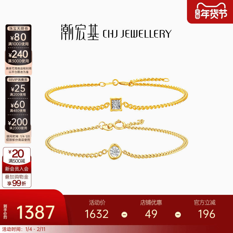 潮宏基至简黄18K金钻石手链彩金珠宝手饰小方钻高级感礼物送女友