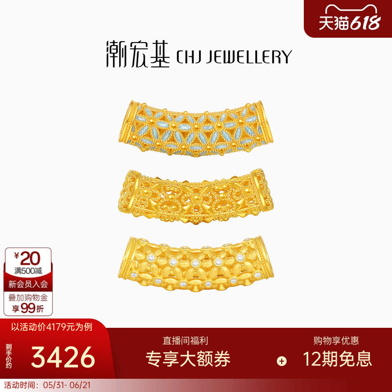 潮宏基花丝绣球黄金串珠足金转运珠弯管5D硬金隔珠国潮生日