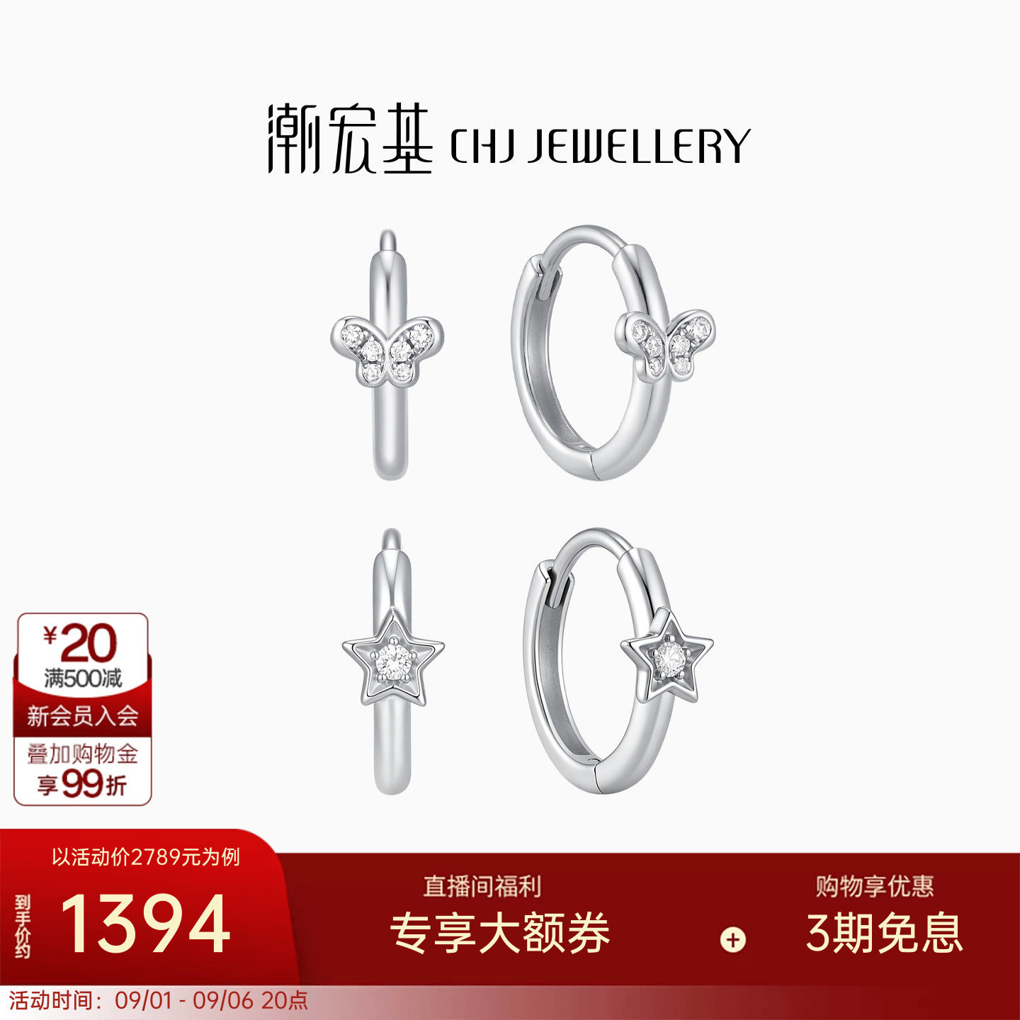 潮宏基铂金钻石耳钉PT950图片