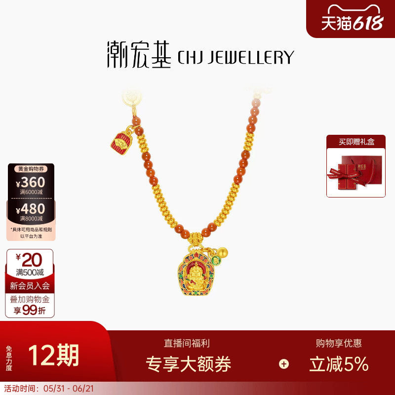 潮宏基臻金珍藏黄财神黄金玛瑙项链足金套链吊坠古法葫芦高奢 卟