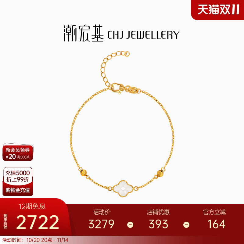 潮宏基非遗花丝海棠黄金手链花丝足金手饰和田玉海棠纹礼物高级女