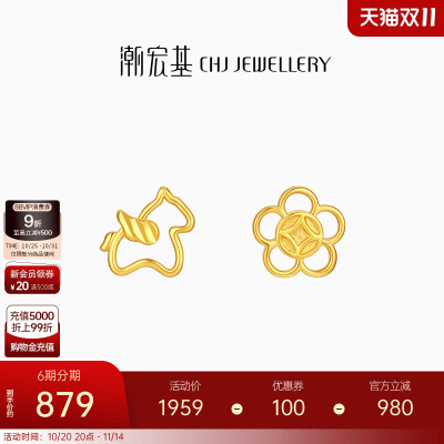 潮宏基好事发生18K金耳钉