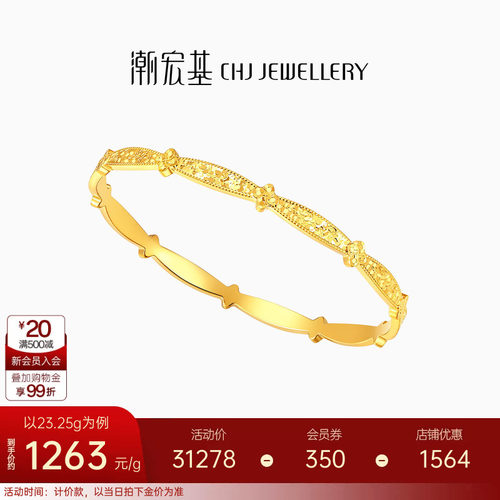 潮宏基花韵黄金手镯足金镯子爆闪碎碎冰高级感结婚三金礼物女计价