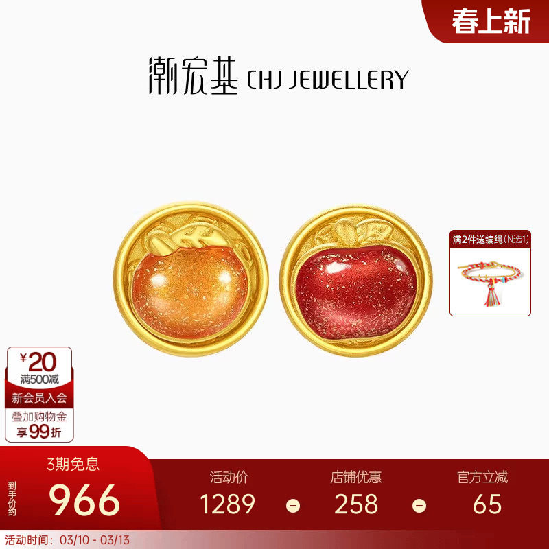 潮宏基好事发生黄金串珠足金转运珠苹果5D硬金可转动生日