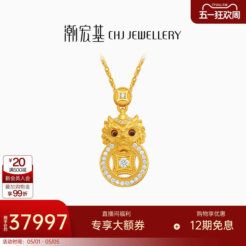 潮宏基臻金瑞佑黄金钻石项链足金套链颈饰古法貔貅高级镶嵌点钻女