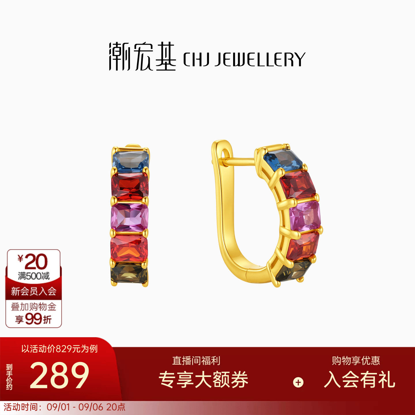 潮宏基追光s925银耳钉