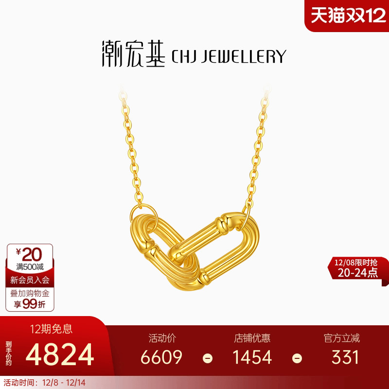 潮宏基御范竹节足金项链黄金环环相扣坠链5D硬金锁骨链生日礼物
